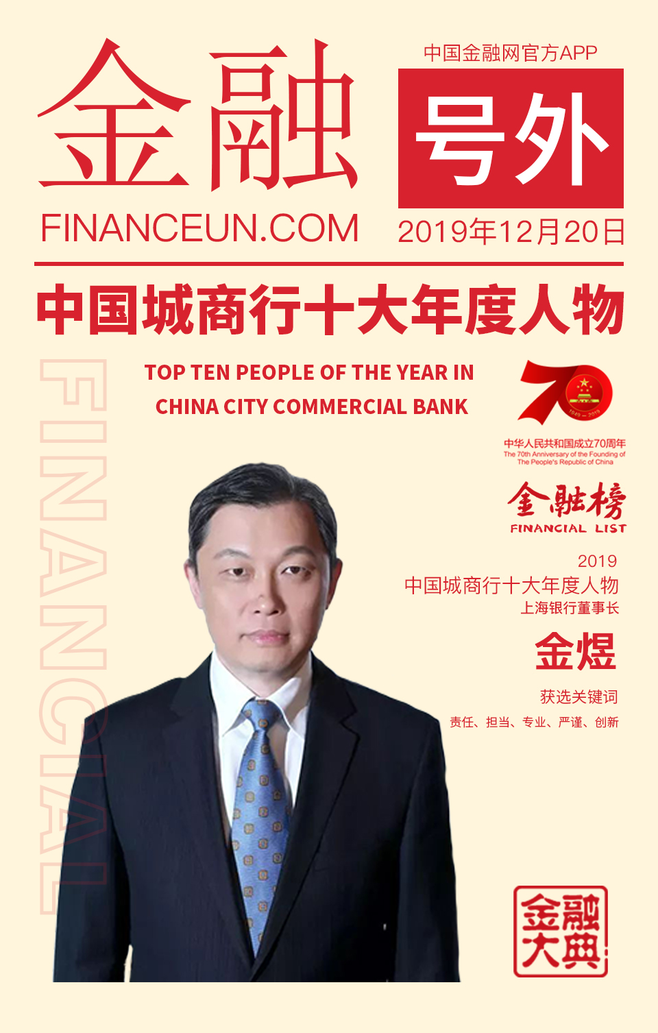 1，金煜.jpg
